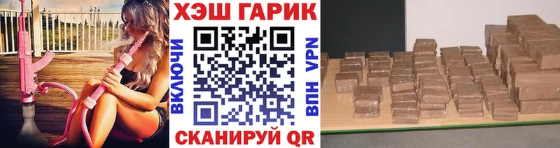 ГАШИШ хэш  продажа наркотиков  Каневская 