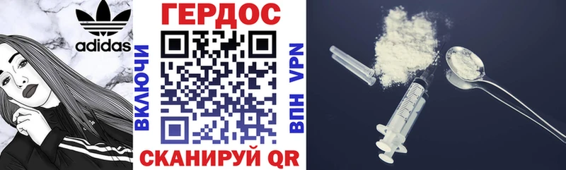 ГЕРОИН белый  Каневская 