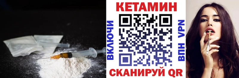 Кетамин ketamine  как найти закладки  Каневская 