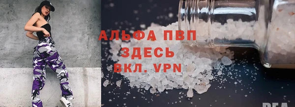 ALPHA-PVP Бородино