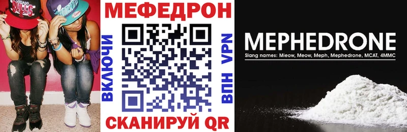 Меф mephedrone  Каневская 