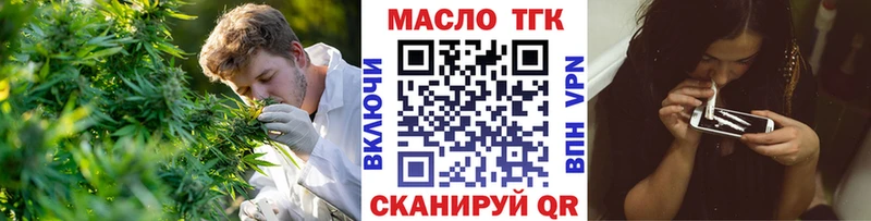 Дистиллят ТГК THC oil  дарк нет состав  Каневская 